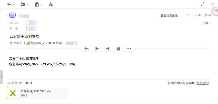 阿里云自动化管理,阿里云漏洞检测