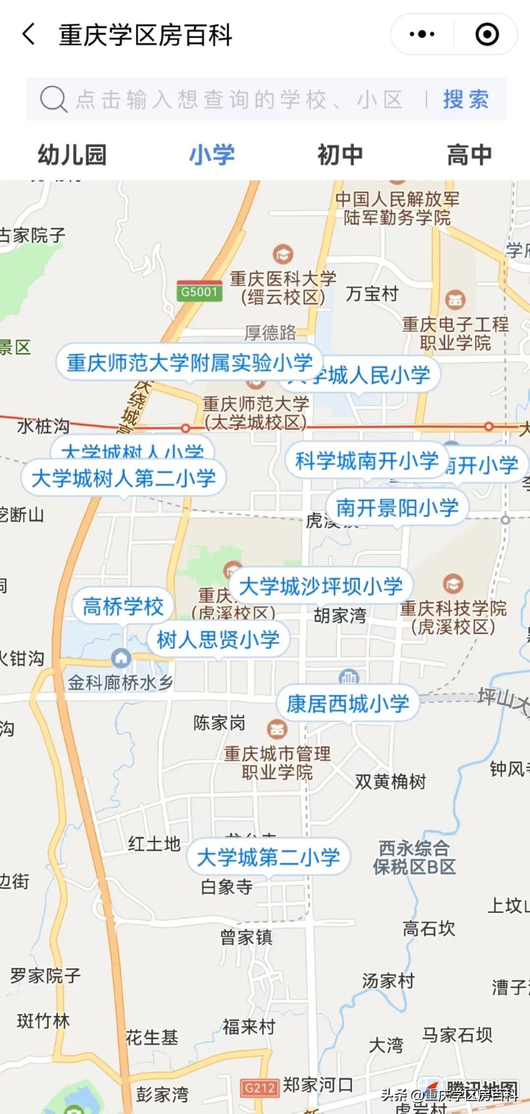 大学城这边哪个小学好点,大学城的小学怎么样