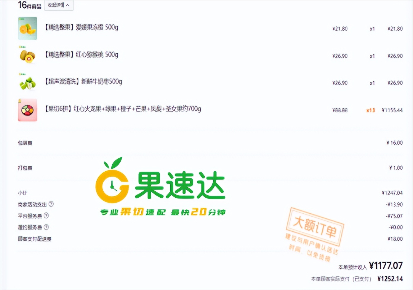 苏州水果店加盟,苏州水果加盟店推荐哪家