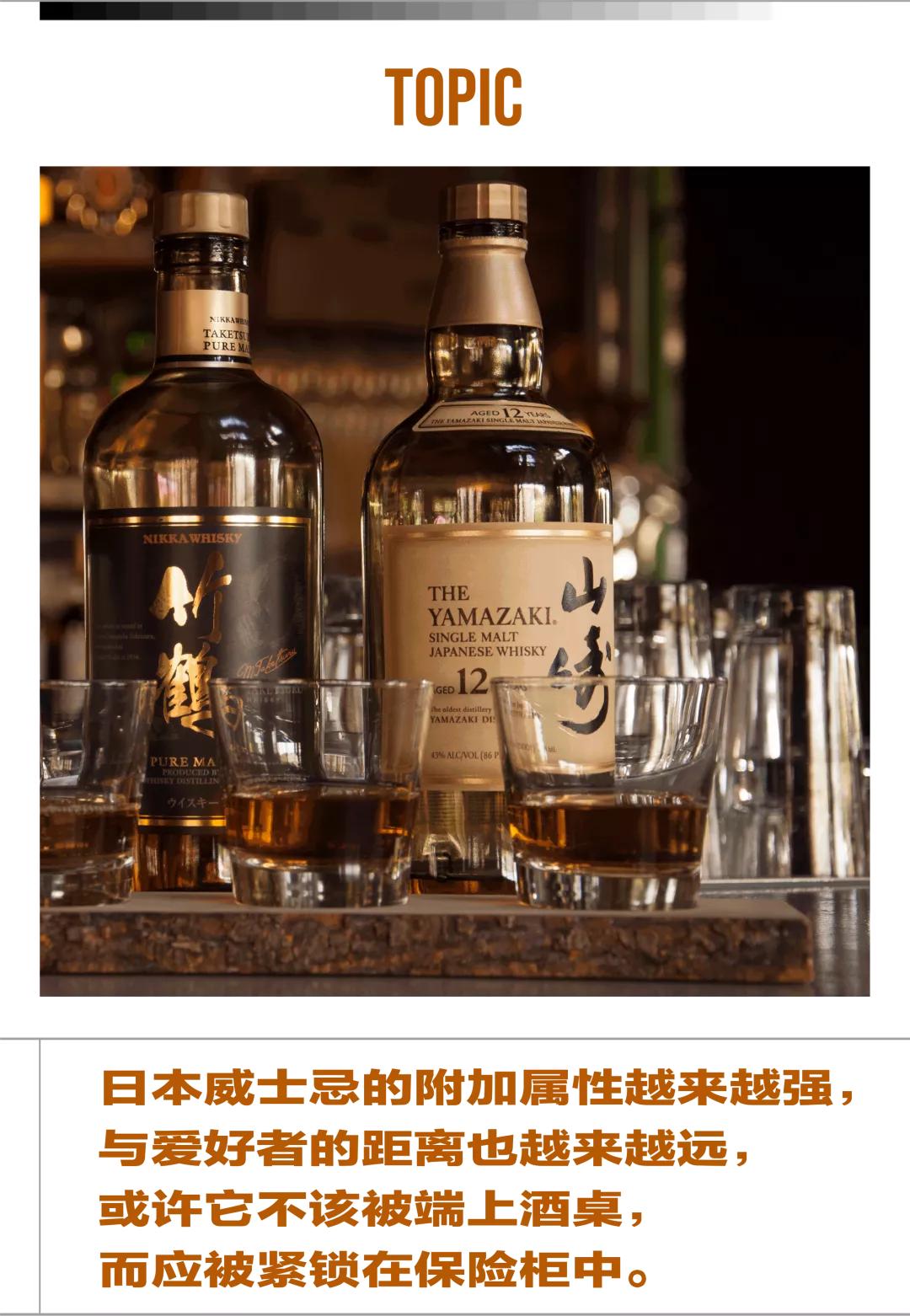 日本威士忌泡沫破灭,日本威士忌是怎么炒作的