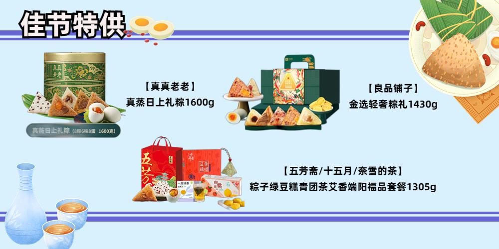 如何选购端午礼盒?网票福多多精品礼盒推荐