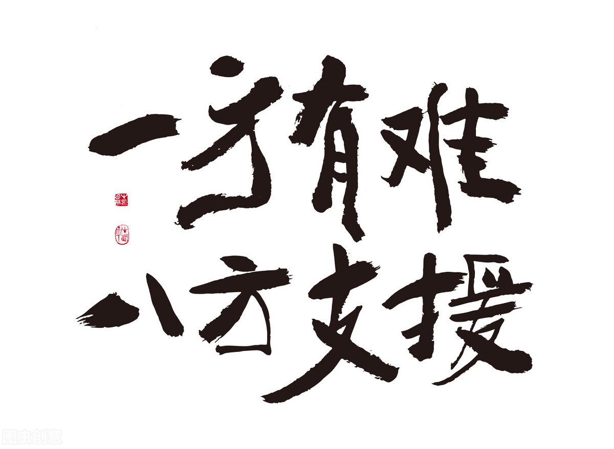 知识大全中八字成语在哪一页,成语大全带八字的四字成语