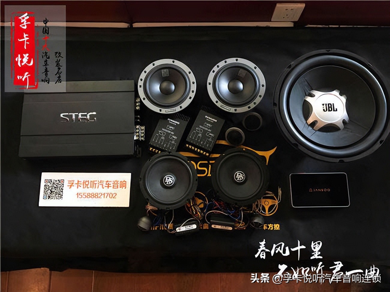 飞度千元汽车音响改装推荐,长沙汽车音响改装10年本田飞度