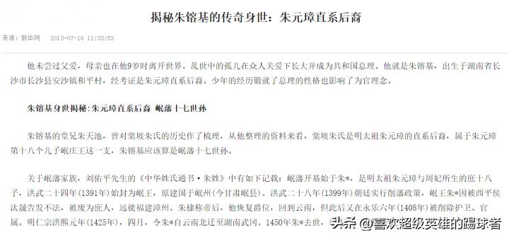 苏炳添是苏轼后代是真的吗,苏炳添是不是苏轼的后裔