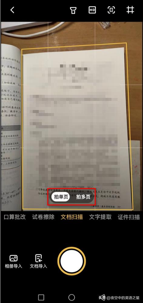 布丁扫描是免费软件吗,夸克扫描和布丁扫描