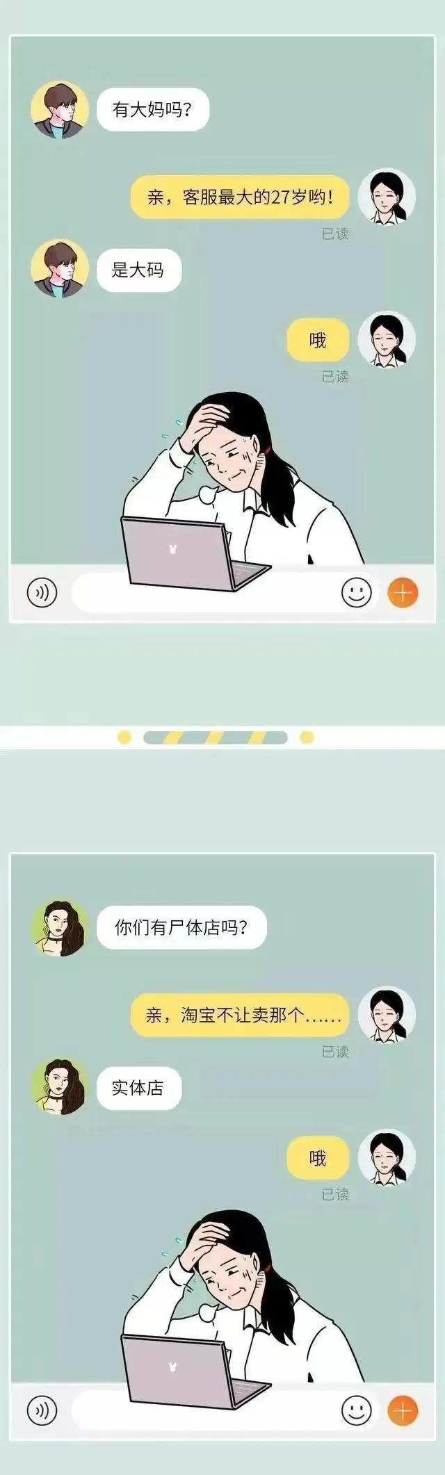 你以为的淘宝客服现实中的客服,你对淘宝客服有什么了解