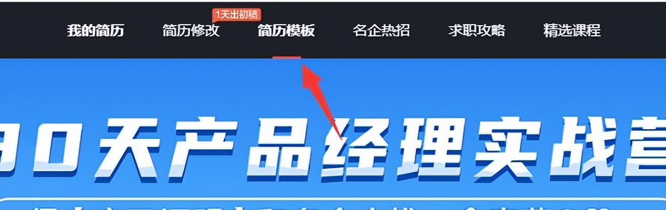 简历优化制作教程,简历快速制作在线