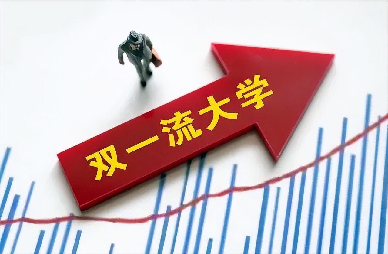 双非院校和双一流院校有什么区别,双一流院校好考吗