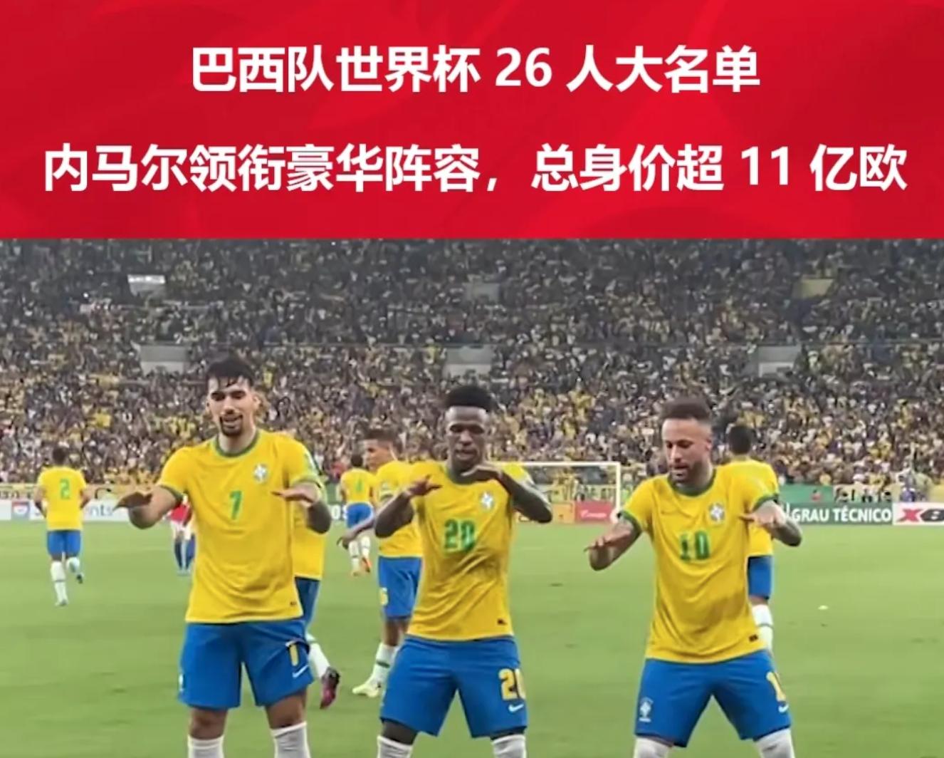 巴西胜乌拉圭最新消息,葡萄牙韩国乌拉圭加纳