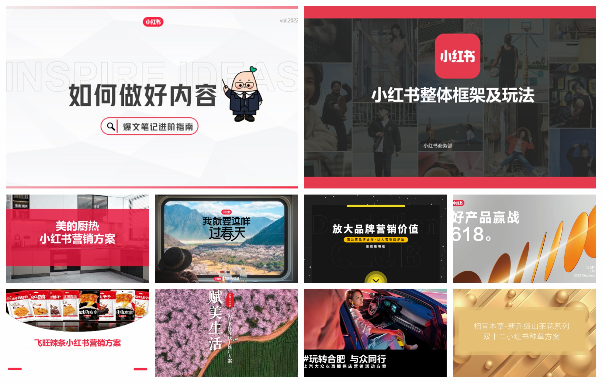 2023小红书平台营销投放趋势,2023小红书电商趋势报告