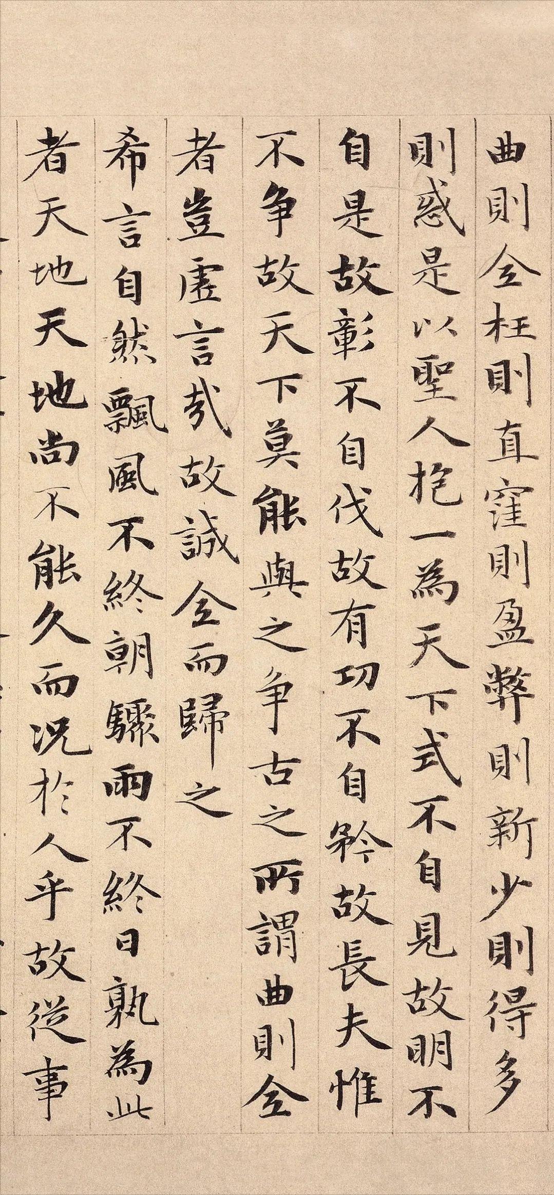 赵孟頫小楷道德经原文,赵孟頫小楷道德经台北