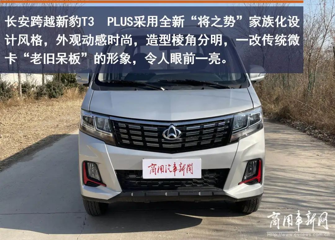 长安跨越新豹t3打不着火,长安跨越新豹t3plus质量怎么样