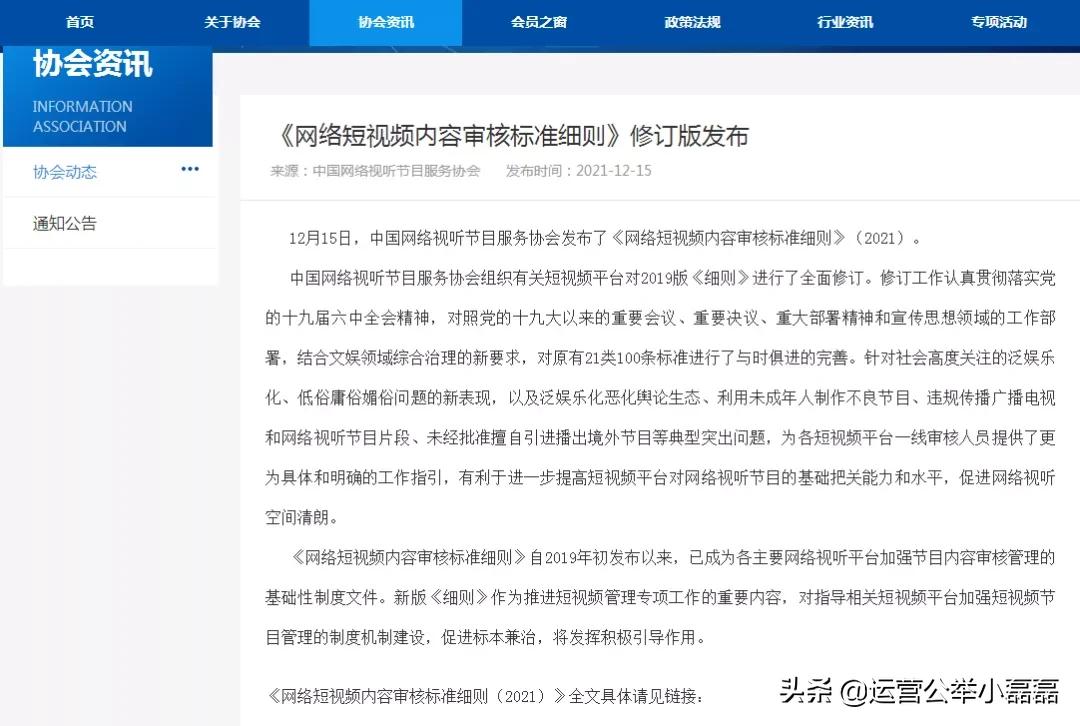 严禁搬运剪辑影视剧！影视解说博主要凉凉？