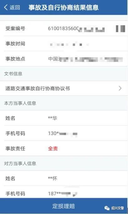 网上办交管12123app全攻略来啦,转发收藏交管12123app最全攻略