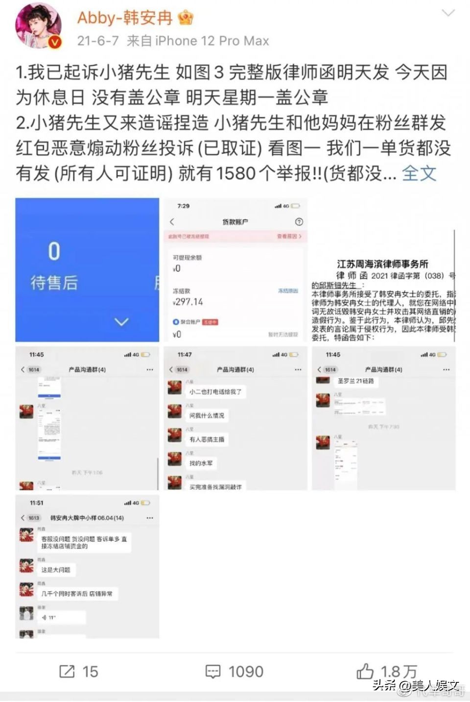 24岁韩安冉回应四婚,韩安冉三次结婚现场对比