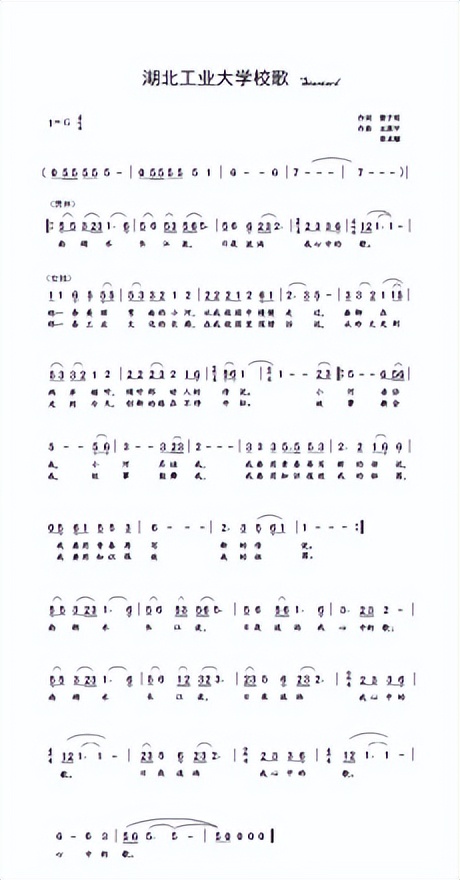 网上的湖北工业大学,厚德博学求实创新湖北工业大学