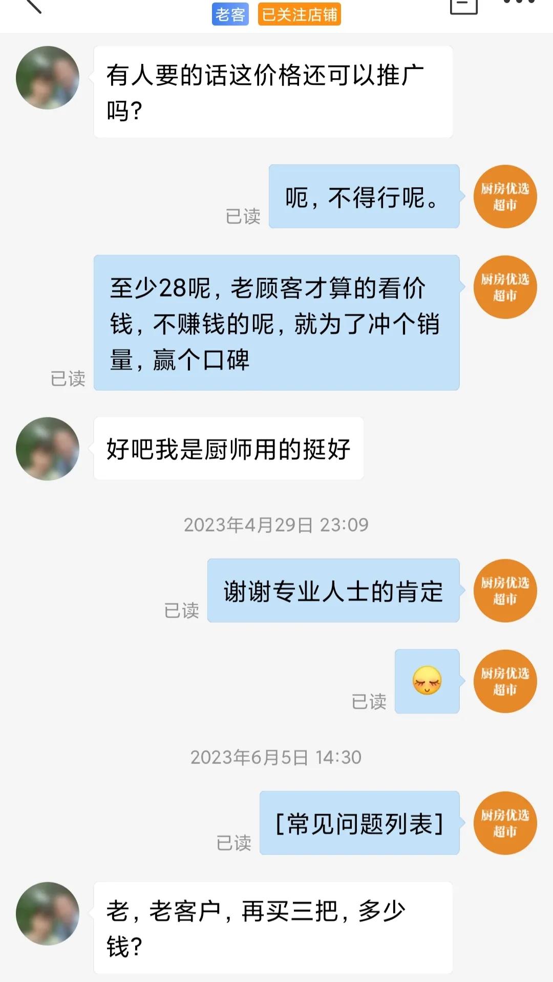 开店挣零花钱第一天,小白开网店赚个零花钱