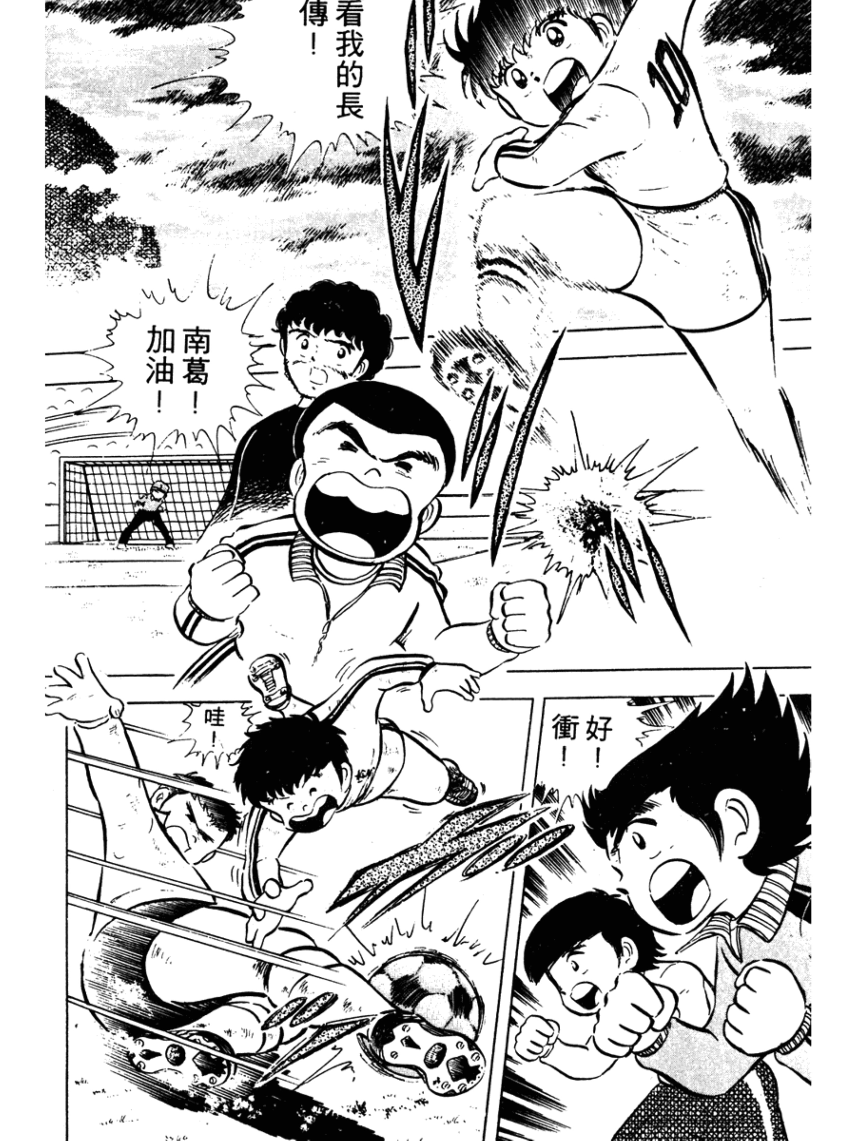 足球小将第二季结局怎么样,足球小将第二部大结局