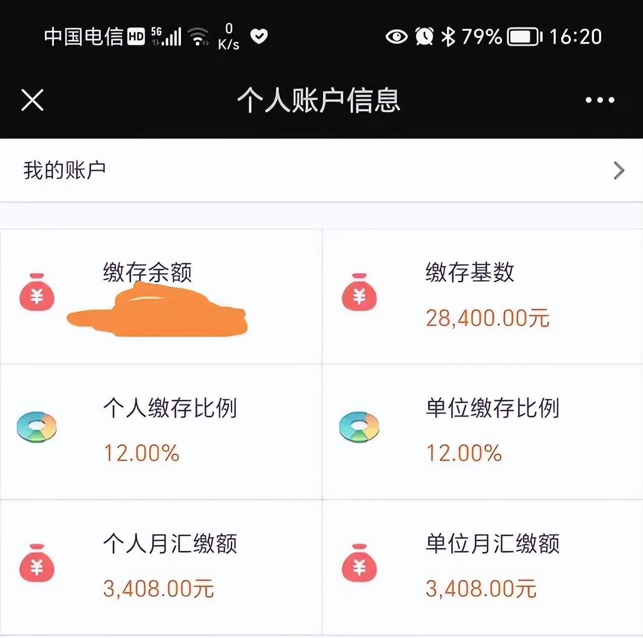 速查你的账户上多了一笔钱,速查你的账户有人多了10000多元