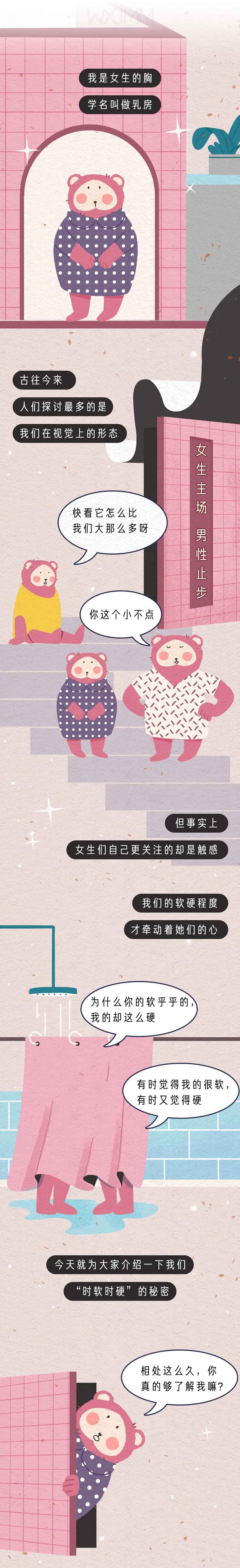 为啥女人的胸会“忽大忽小，忽软忽硬”？男生不要想歪了