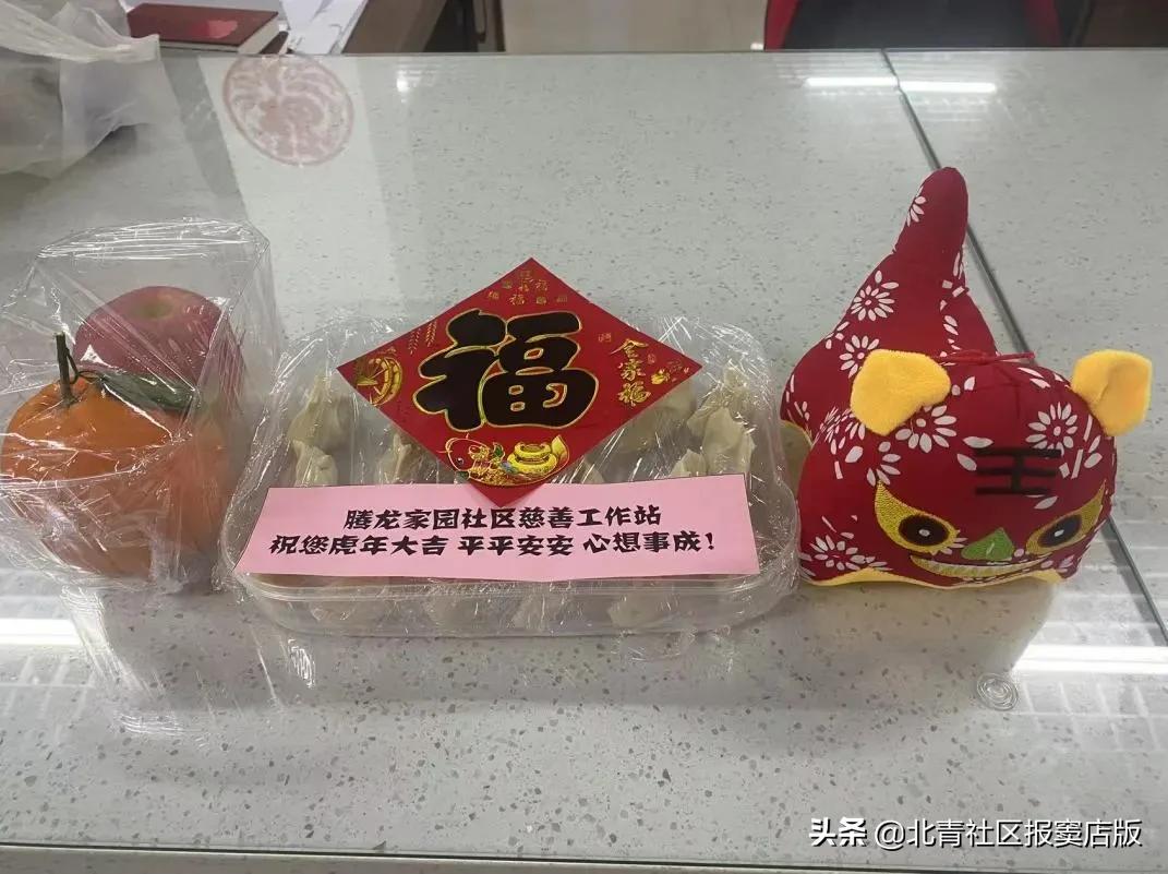 除夕当夜送饺子等新年礼物上门拜年，腾龙家园社区慈善工作总站受到居民“点单”表扬