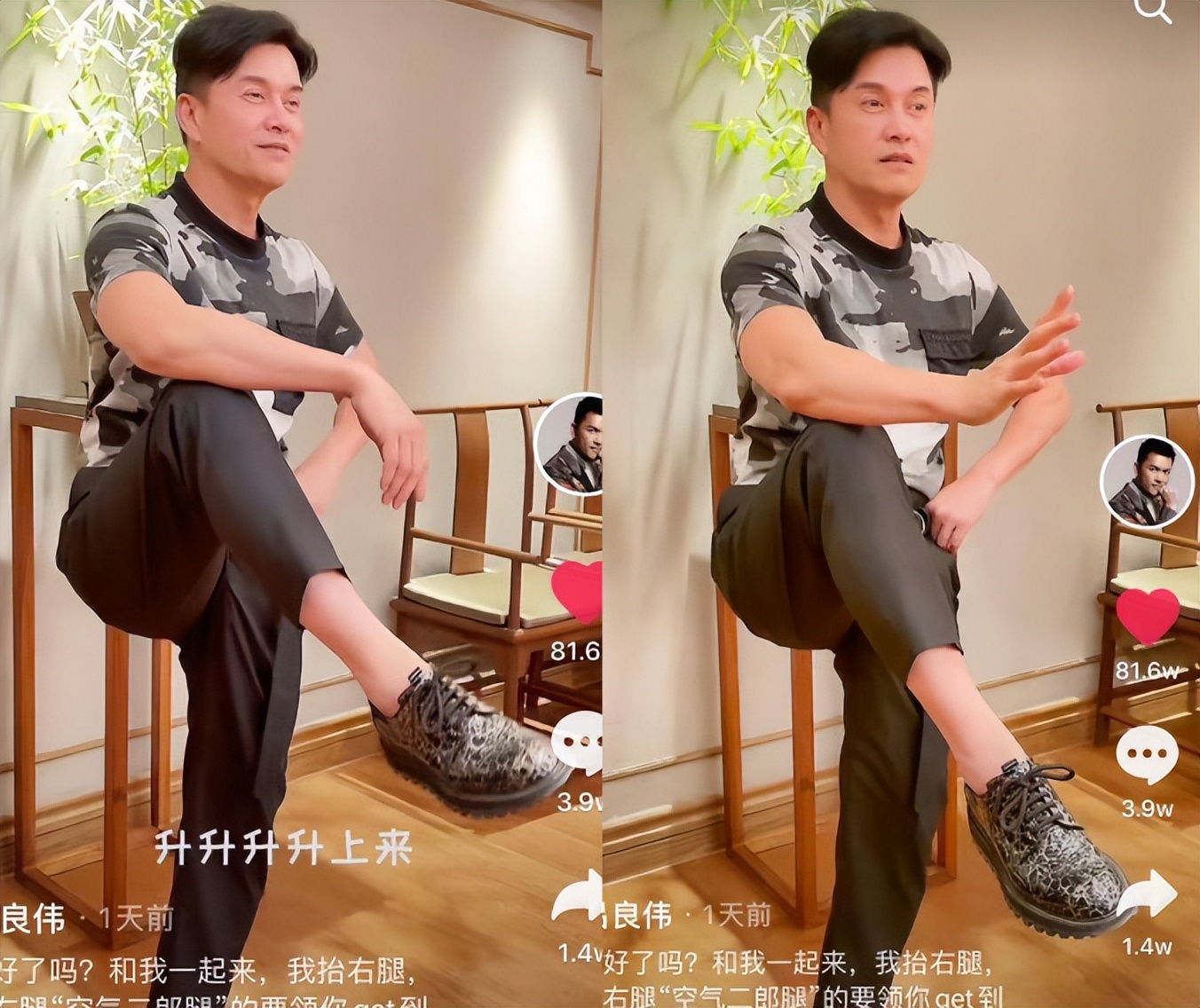 何家劲和黄日华踢球,何家劲焦恩俊黄日华吕良伟