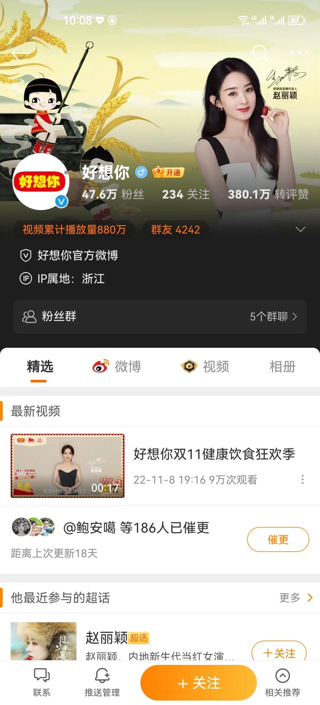 好想你枣业股份有限公司网络营销,好想你枣网络营销建议