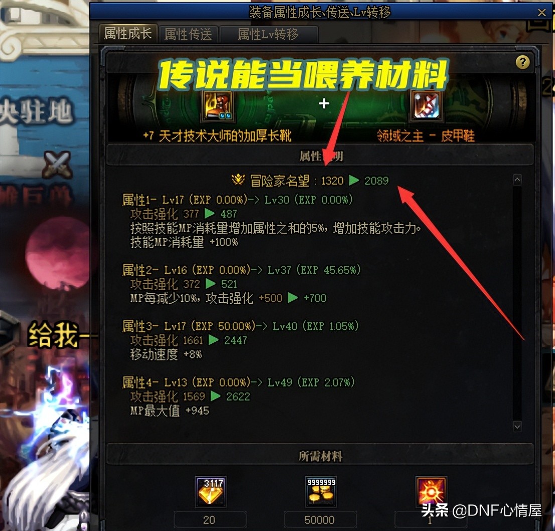 dnf105级传说装备什么样的值钱,dnf105传说武器装备价格