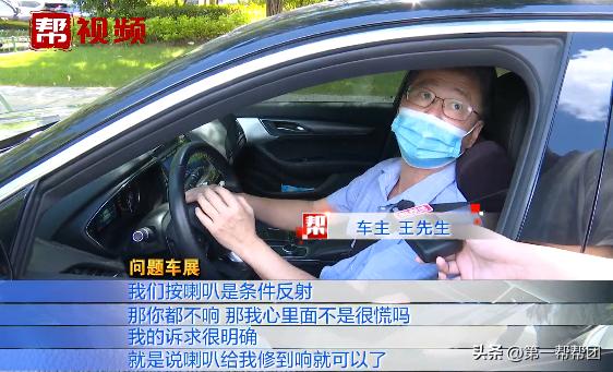 凯迪拉克为什么按喇叭一直响,凯迪拉克无法启动喇叭一直响