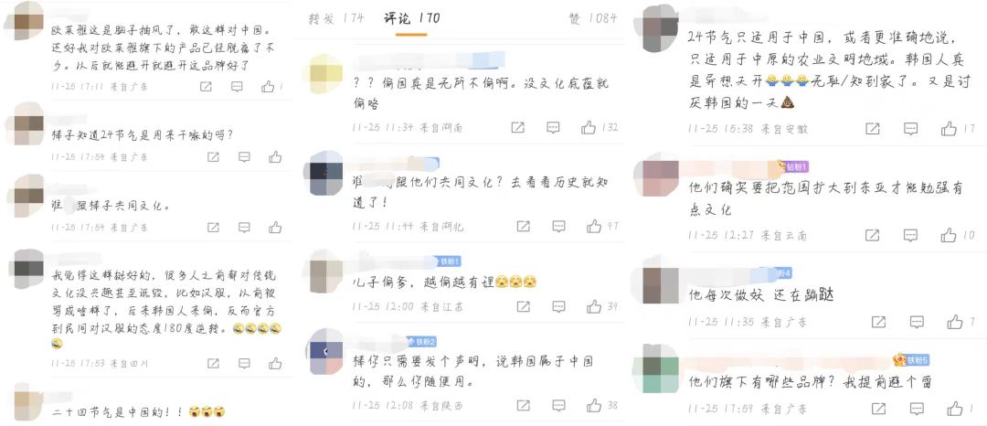 欧莱雅节气事件,欧莱雅要出二十四节气系列吗