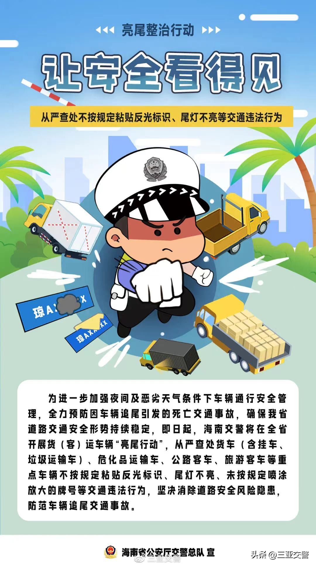 “亮尾”曝光台|@豫R0JV18、琼C7CP76、冀A86C02......你们被曝光了(二)