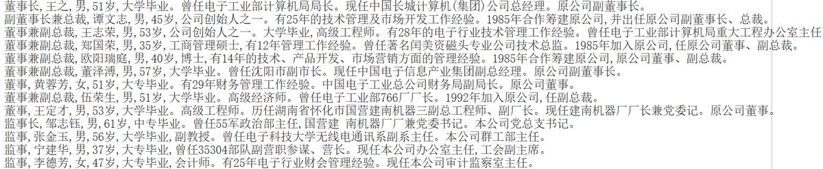 it历史讲解,it历史连载