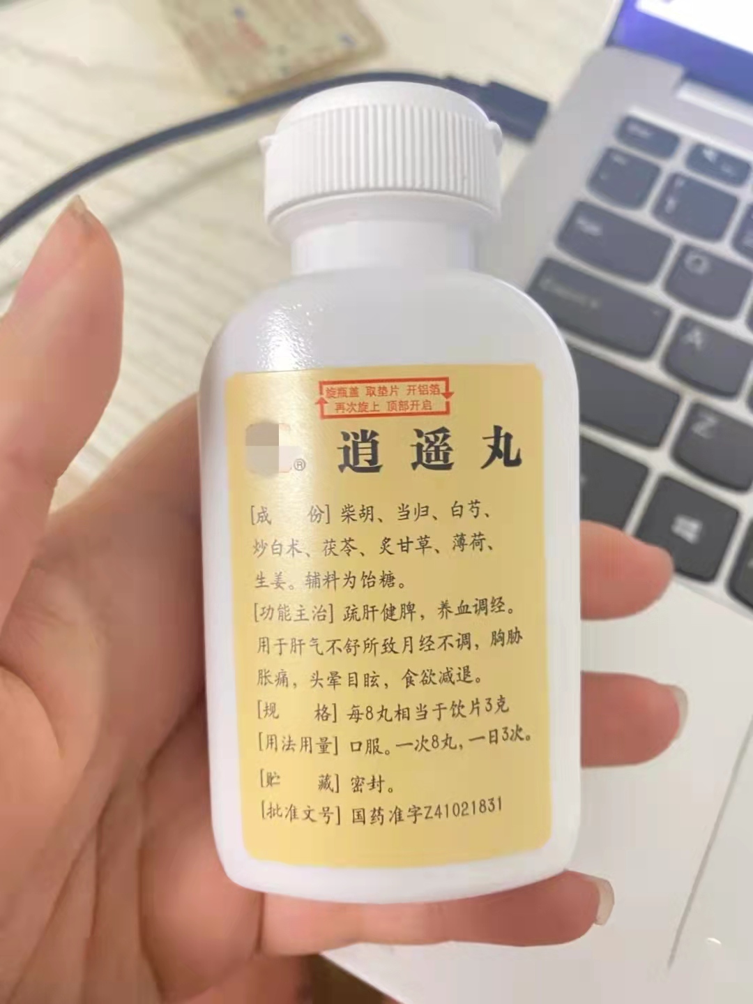 疏肝解郁调和肝脾的中成药,调和肝脾打通中焦的中成药