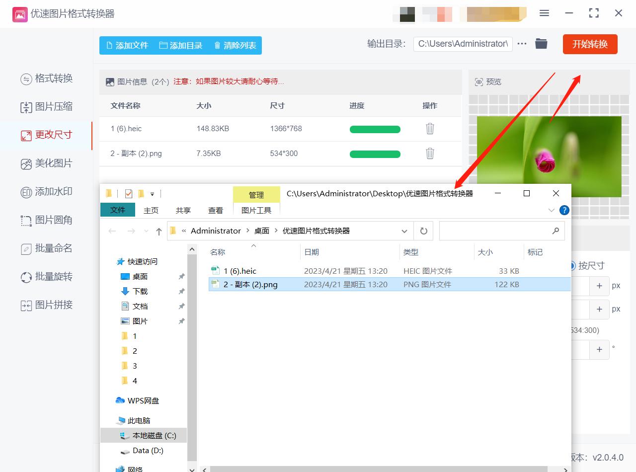 修改照片大小尺寸用什么软件免费,美图秀秀如何修改照片尺寸大小