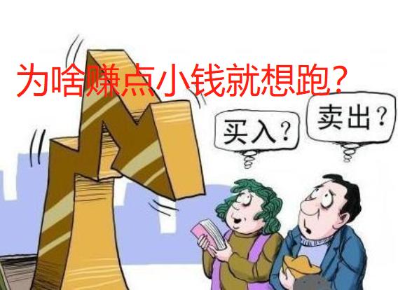 股票涨一个点就卖能赚钱吗,股票涨就买跌就卖