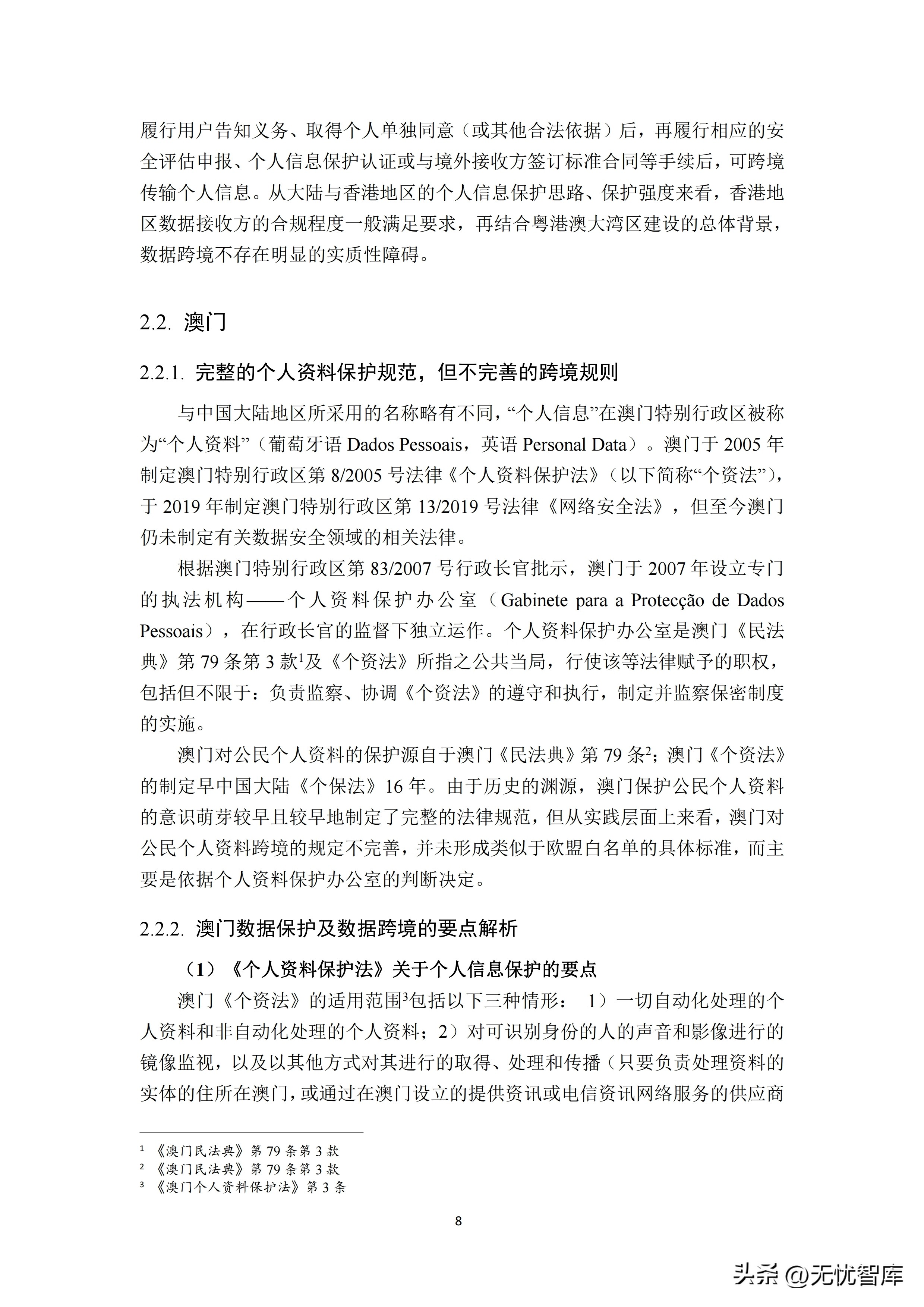 跨境数据传输监管新规正式发布,跨境数据安全合规案例