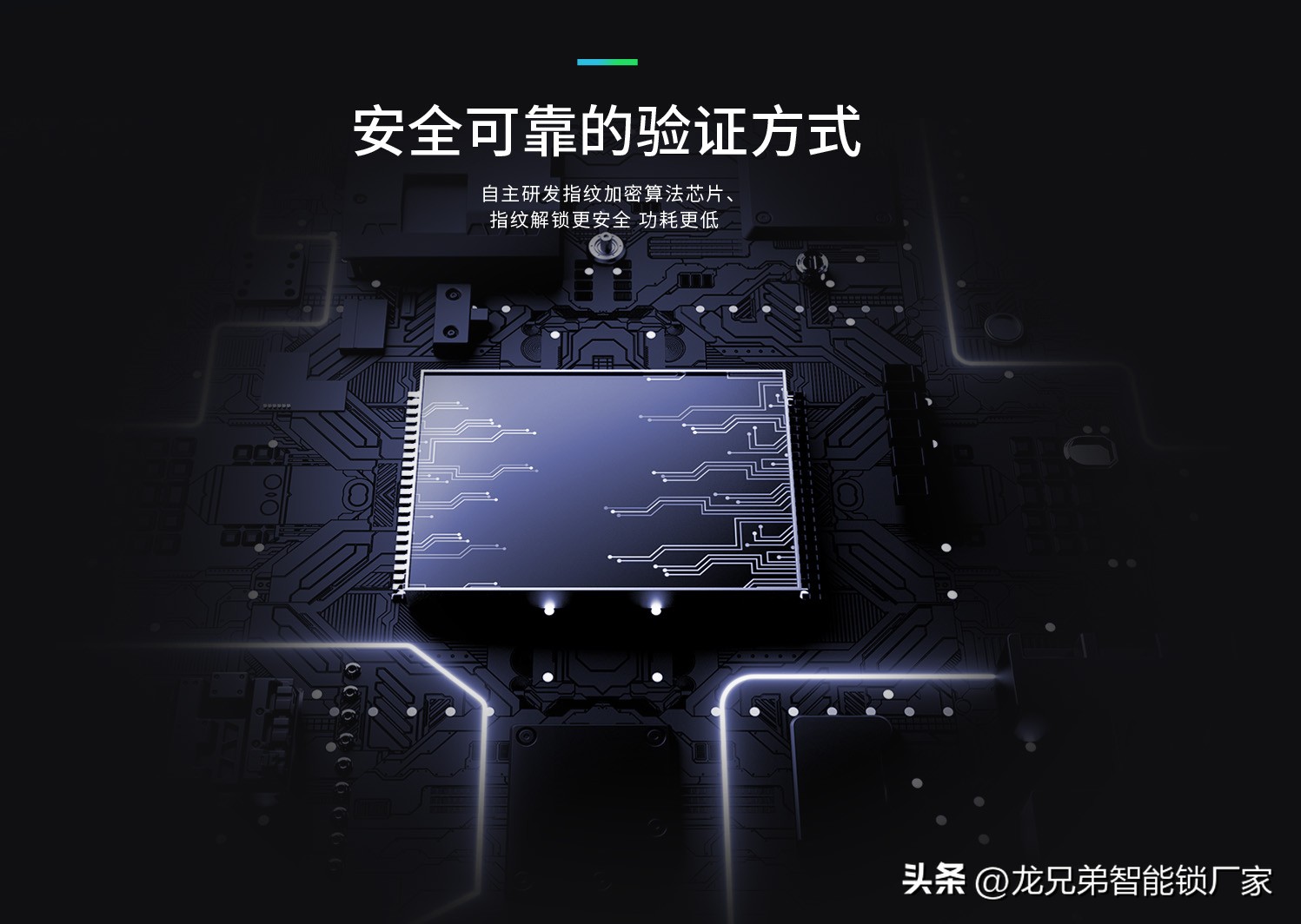 蓝牙指纹智能锁,指纹锁箱包解决方案