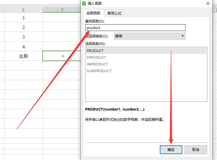表格乘法公式用哪个函数,表格里乘法函数怎么做