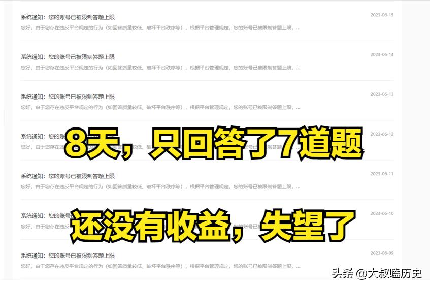 最近超火问答项目拆解:一天100+，轻松拿低保！长期稳定亲测有效