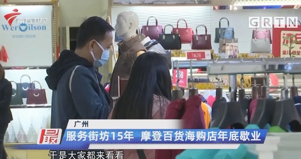 天河城为什么关店,广州天河城百货现状