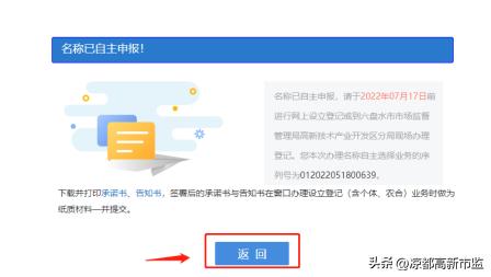全程电子化怎么注册新公司,全程电子化办理营业执照公司教程