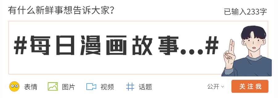 男生对女生一见钟情的漫画,漫画男人为何喜欢女人