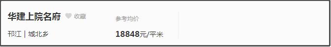 扬州2021房价下跌最惨名单,降价4000多业主砸售楼处