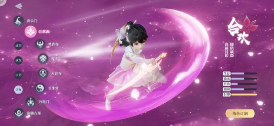 新诛仙八大职业推荐,2022年梦幻新诛仙各职业爆料