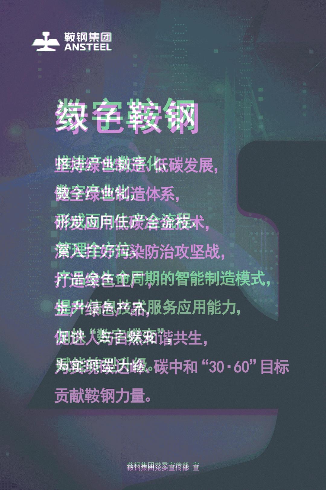 钢铁意志是在鞍钢拍摄的吗,钢铁意志赵铁池回忆解放鞍钢