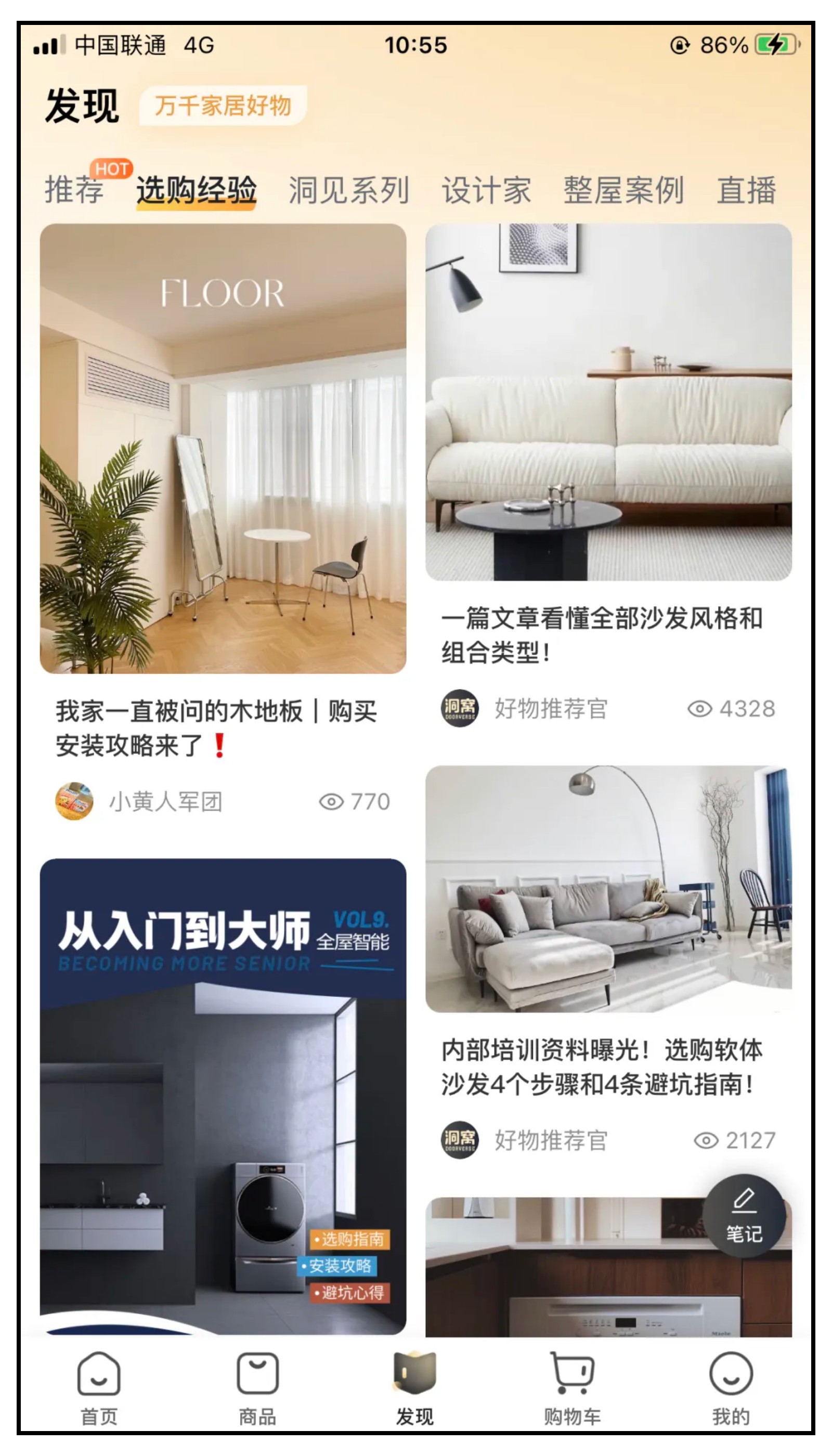 “洞见米兰”再启程一键下单链接全球好设计