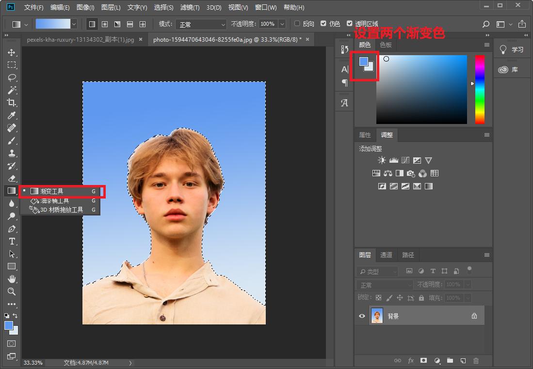 ps证件照改底色的方法,用ps怎么修改证件照的底色