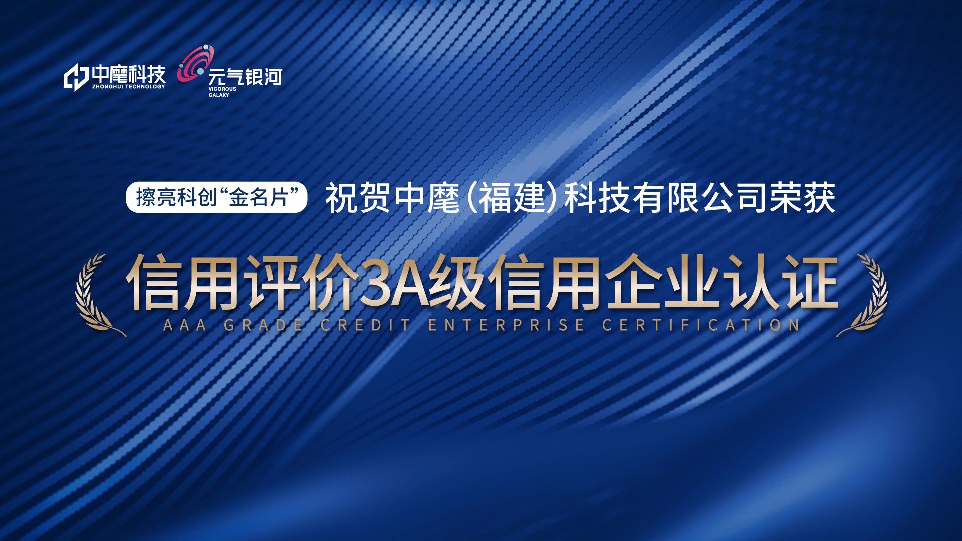 绂忓缓涓壕绉戞妧,涓壕锛堢寤猴級绉戞妧鏈夐檺鍏徃