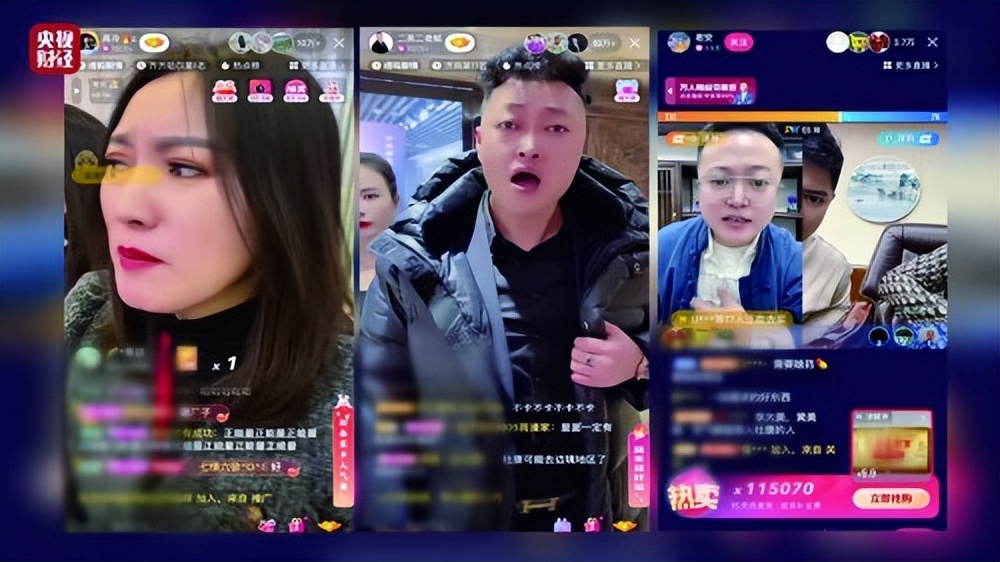 “苦情直播”屡屡收割老年人，当尽快纳入《广告法》常态监管