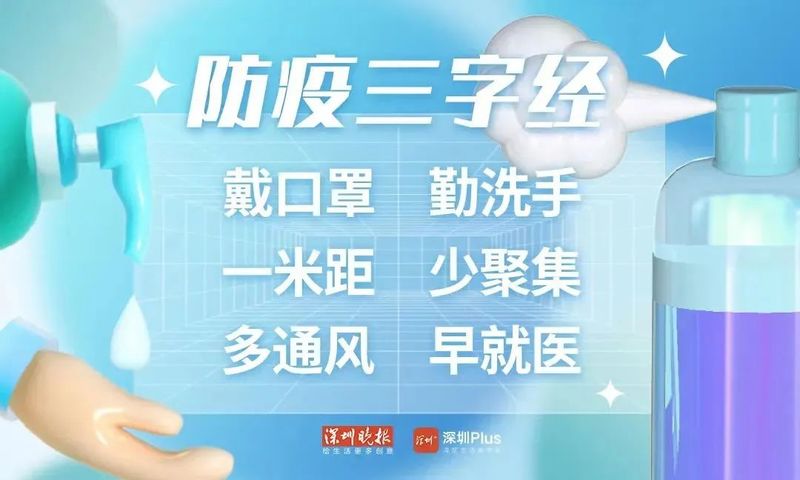 防疫宣传转扩最新防疫守则请收好,重要转存新冠肺炎防控知识手册